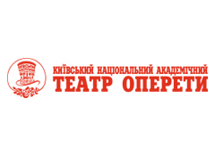 Киевский национальный академический театр оперетты