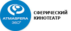 Сферичний кінотеатр «Atmasfera 360»