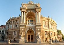 Одесский Национальный Академический театр Оперы и Балета