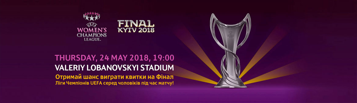 UEFA Women’s Champions League Final Kyiv 2018