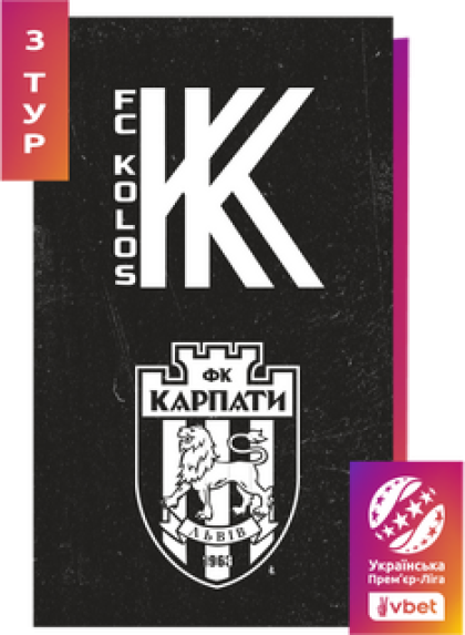 КОЛОС - КАРПАТИ