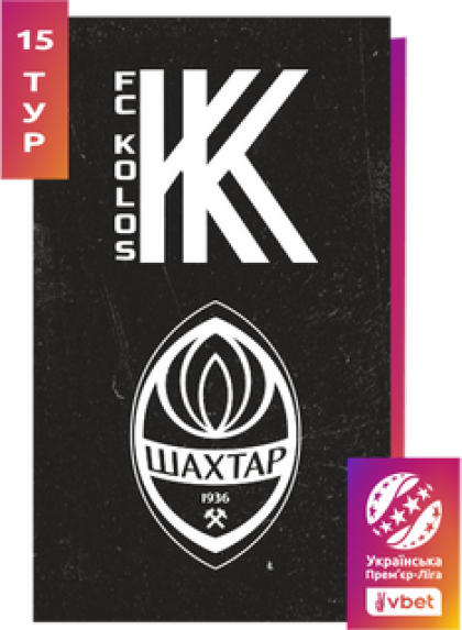 КОЛОС - ШАХТАР