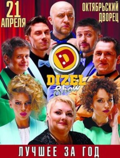 DIZEL SHOW