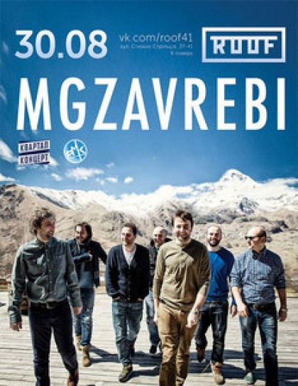 MGZAVREBI