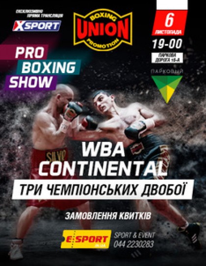 «PRO Boxing Show - 2016»
