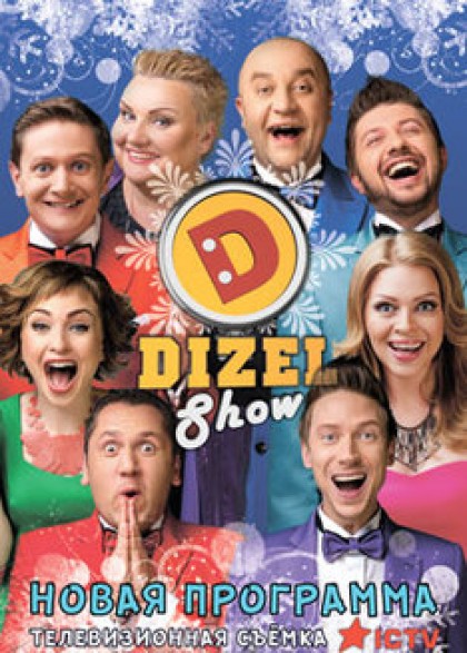 DIZEL SHOW