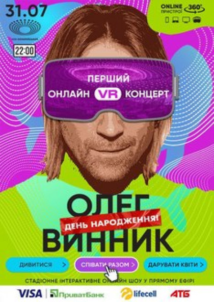 Стадіонне шоу Олега Винника у доповненій реальності на честь дня народження