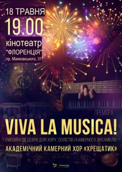 Viva La Musica! у кінотеатрі "Флоренція".