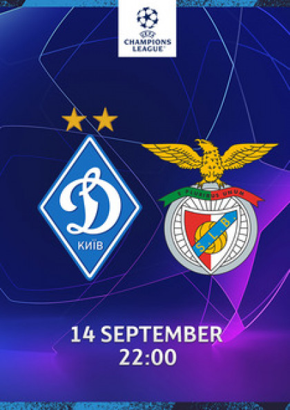 "Динамо" (Київ) - "Бенфіка" (Португалія)/ FC Dynamo Kyiv - SL Benfica