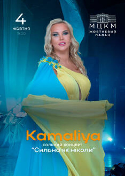 Kamaliya