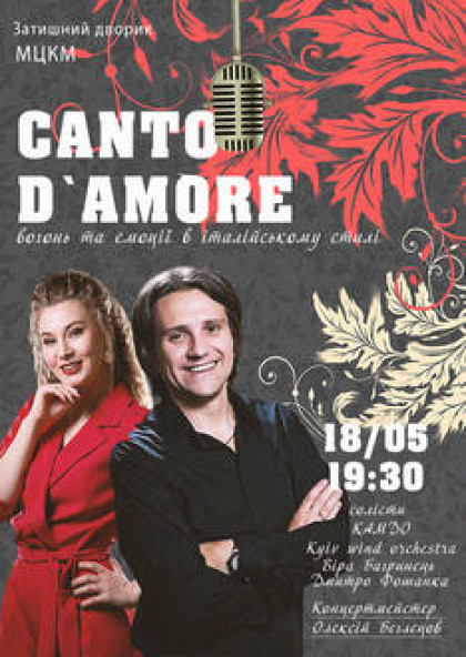 "CANTO D'AMORE"  Вогонь та емоції в італійському стилі