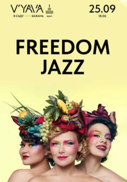 FREEDOM JAZZ у V’YAVA