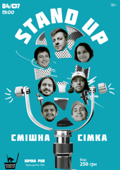 Stand Up Смішна Сімка
