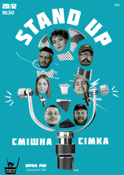 Stand Up Смішна Сімка