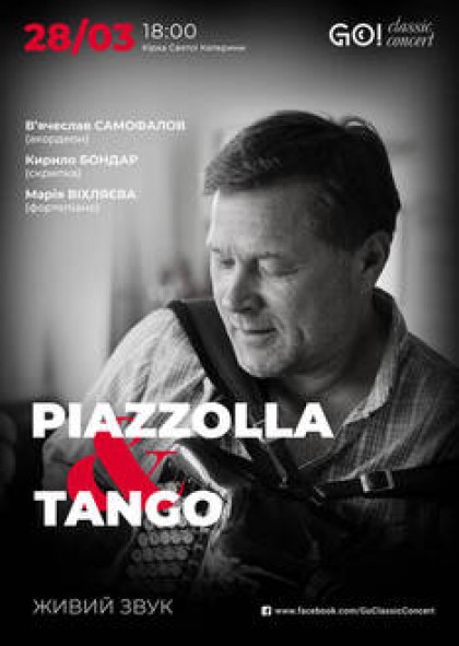 П’яццолла і танго