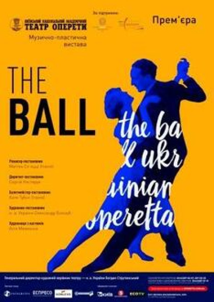 THE  BALL / БАЛ. Музично-пластична  вистава