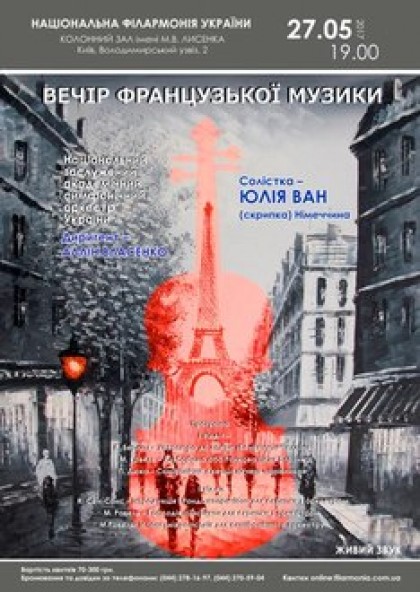 Симфонічний концерт. Диригент – А.ВЛАСЕНКО