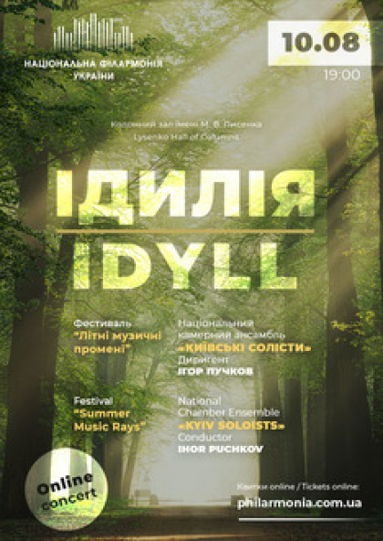 Live online concert / Ансамбль «Київські солісти». «ІДИЛІЯ»