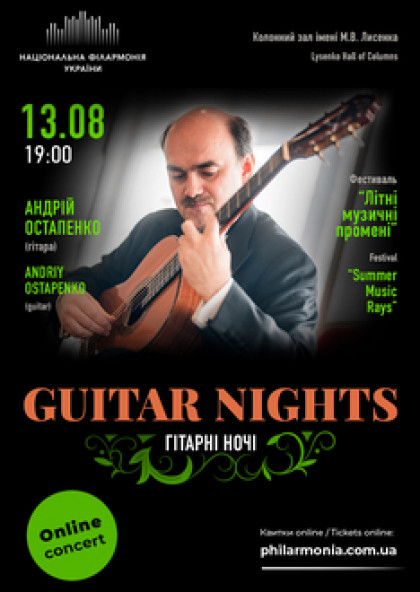 Live online concert / «Guitar nights». Андрій Остапенко (гітара)