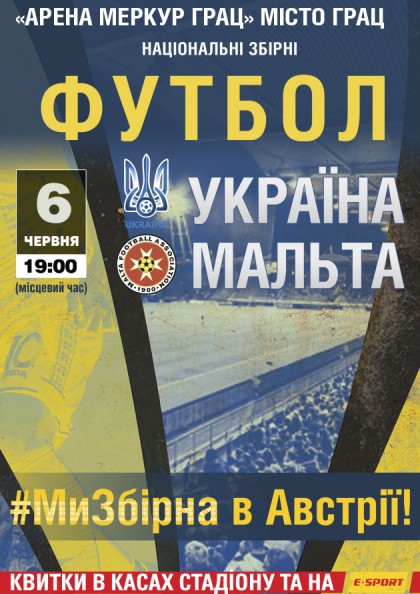 Україна - Мальта