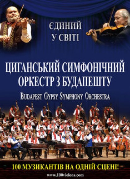  "Budapest Gypsy Symphony Orchestra"