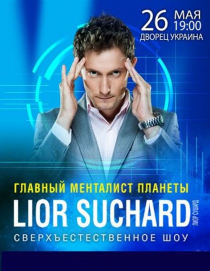 Lior Suchard