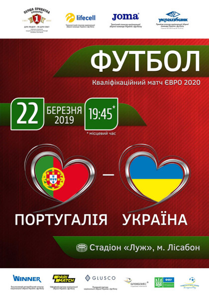 Португалия - Украина (ЕВРО 2020)
