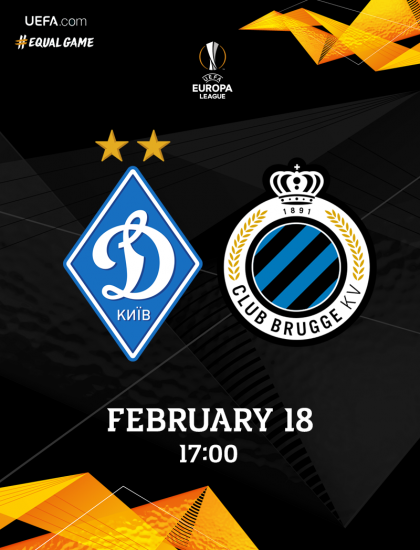 "Динамо" (Київ) - "Брюгге" (Бельгія)/ FC Dynamo Kyiv - Club Brugge KV.