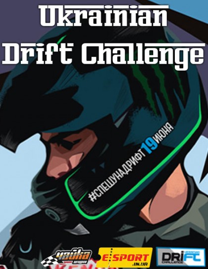 Ukrainian Drift Challenge