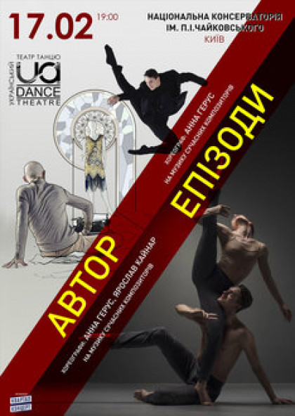 Ukrainian Dance Theatre - UDT «Автор. Епізоди»