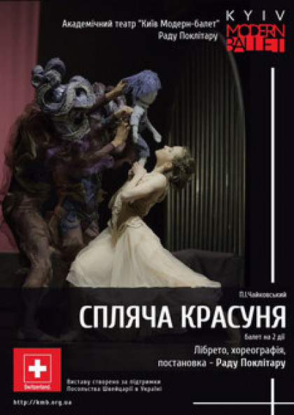 Kyiv Modern Ballet. Спящая красавица