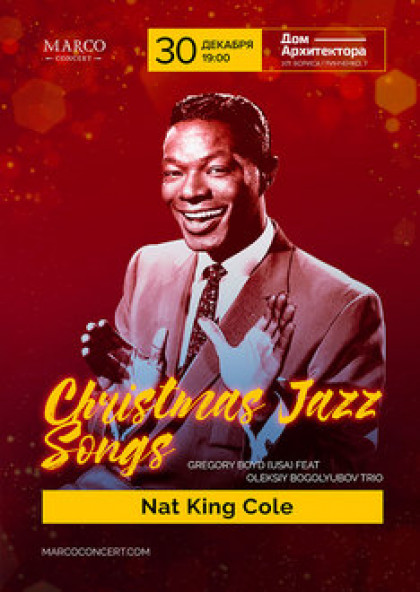 Сhristmas Jazz Song. Nat King Cole