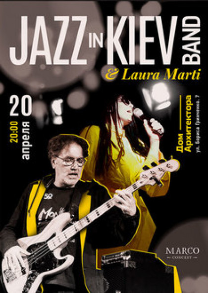 Jazz in Kiev Band & Laura Marti