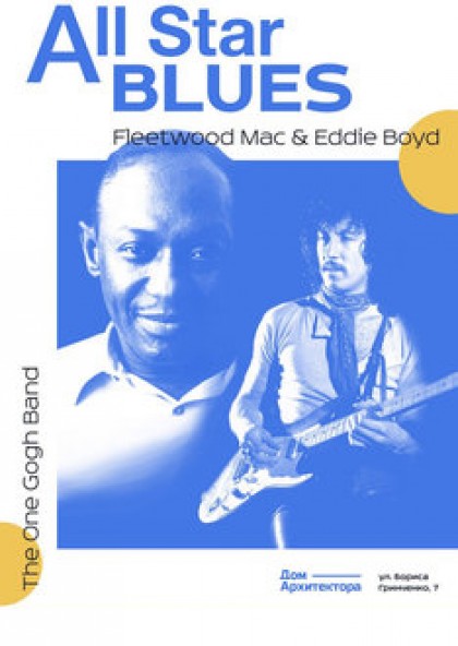 All Star Blues - Fleetwood Mac and Eddie Boyd