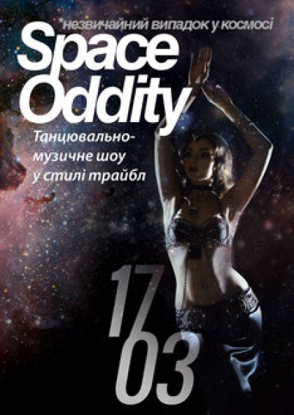 Space Oddity (дивний випадок у космосі)