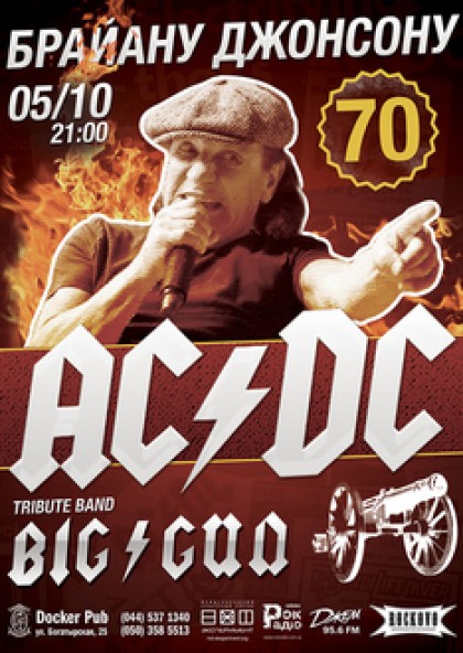 «BIG GUN cover band» - best hits of AC/DC