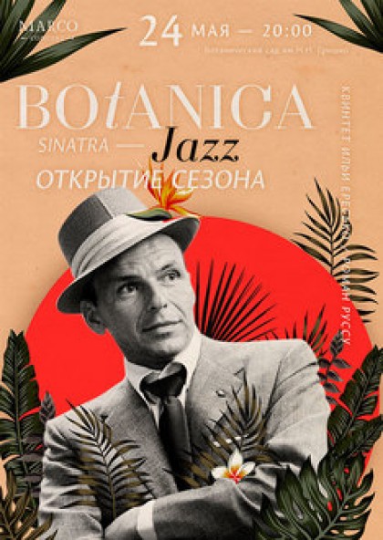 Botanica Jazz - Открытие сезона