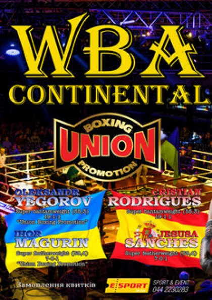 Міжнародний турнір з професійного боксу «PRO Boxing Show»