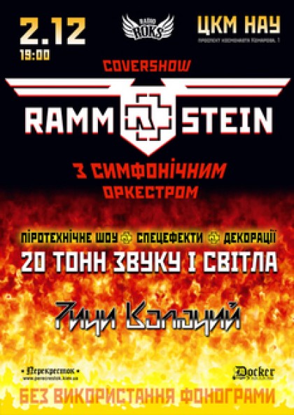 Rammstein з симфонiчним оркестром (covershow)