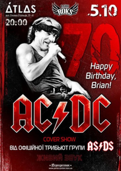 AC/DC cover show
