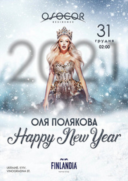 Happy New Year | Новогодняя ночь 2021 в Osocor residence