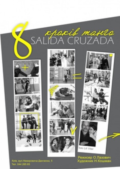 Salida Cruzada - 8 шагов танго