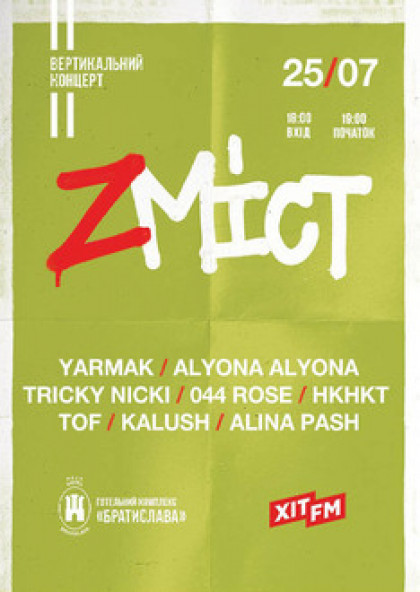 ZМІСТ - вертикальний концерт YARMAK, ALYONA ALYONA, TRICKY NICKY, 044 ROSE, HKNKT, TOF, KALUSH, ALINA PASH
