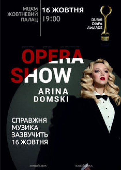 Opera Show - Arina Domski Опера Шоу – Аріна Домскі