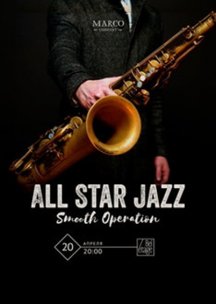 All star jazz: Smooth Operation