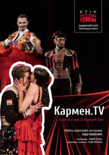 Kyiv Modern Ballet. Кармен.TV. Раду Поклітару