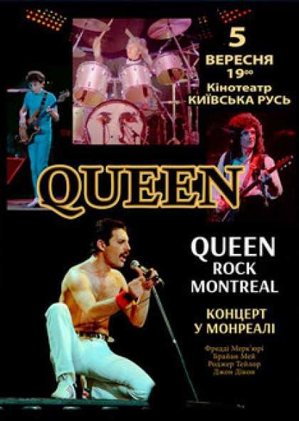 Фільм-концерт Queen Rock Montreal