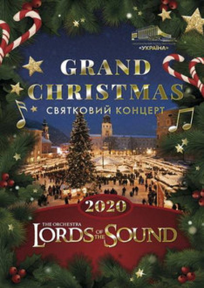 Lords of the Sound «GRAND CHRISTMAS 2020» Святковий концерт!