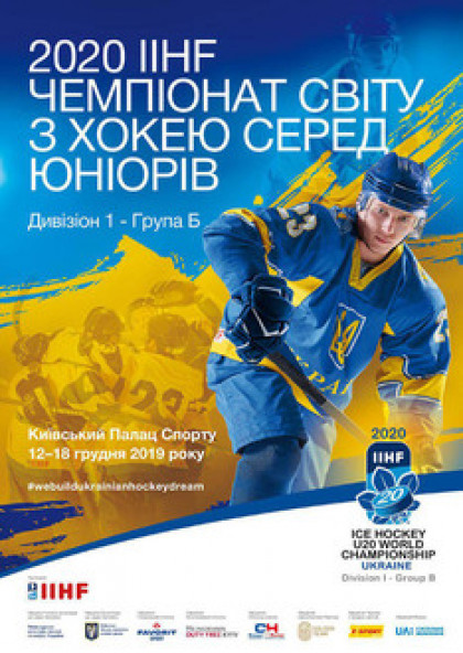 2020 IIHF Чемпіонат Світу з хокею серед юніорів Дивізіон 1 Група Б. ПОЛЬЩА - УКРАЇНА (POL - UKR) №6