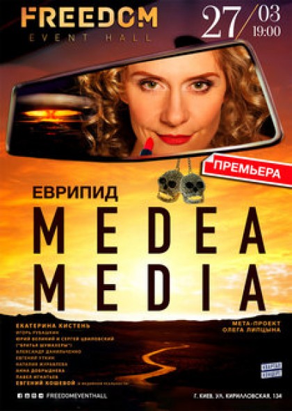 MEDEA/MEDIA